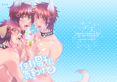 �C�k�Ȓj�q�ɋC������