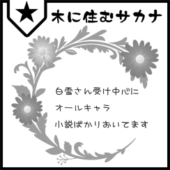 サークルカット