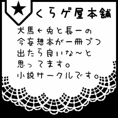 サークルカット