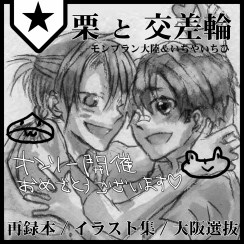 サークルカット