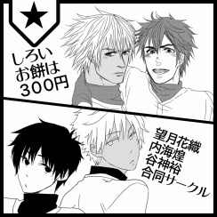 サークルカット