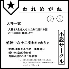 サークルカット